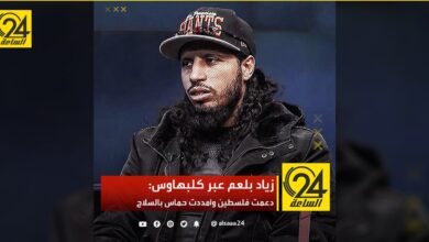 زياد بلعم