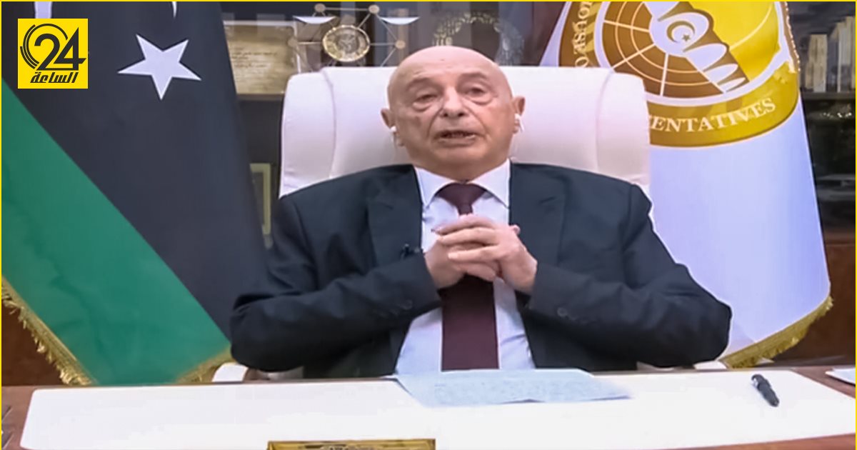 عقيلة يكشف أسباب سحب الثقة من الحكومة وموقفه من الترشح للانتخابات