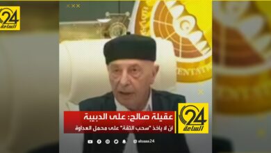 عقيلة صالح