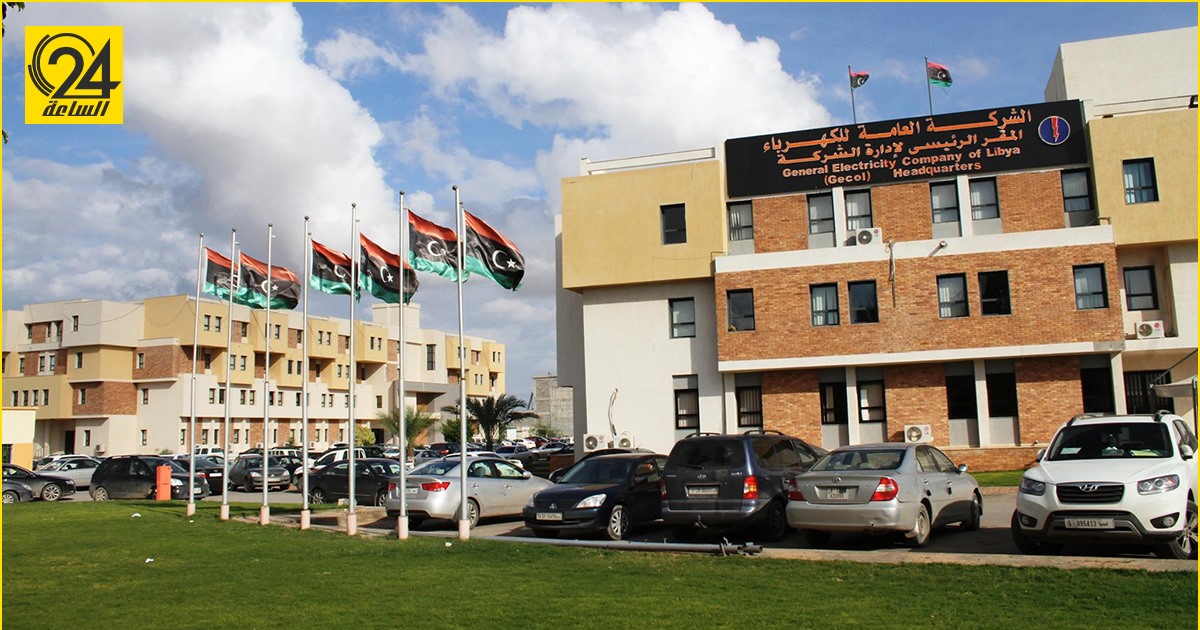 شركة الكهرباء