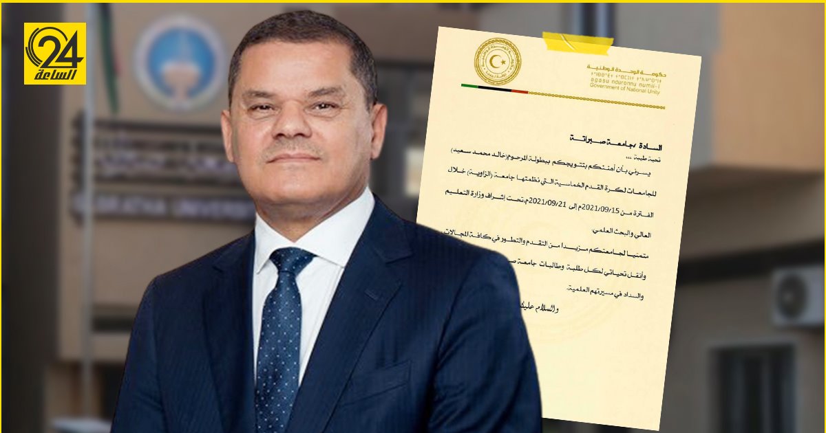 الدبيبة يهنىء جامعة صبراتة بحصولها على بطولة كرة القدم الخماسية بالزاوية