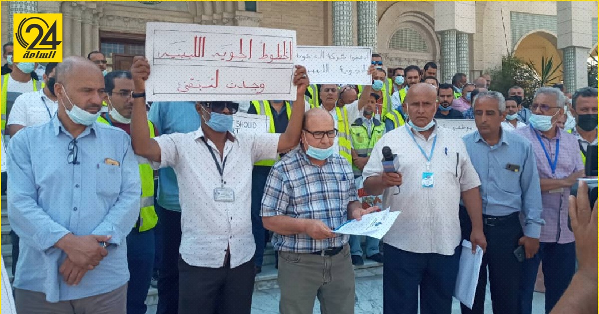 موظفو «الخطوط الليبية» ينظمون وقفة احتجاجية للمطالبة بصرف رواتبهم المتأخرة