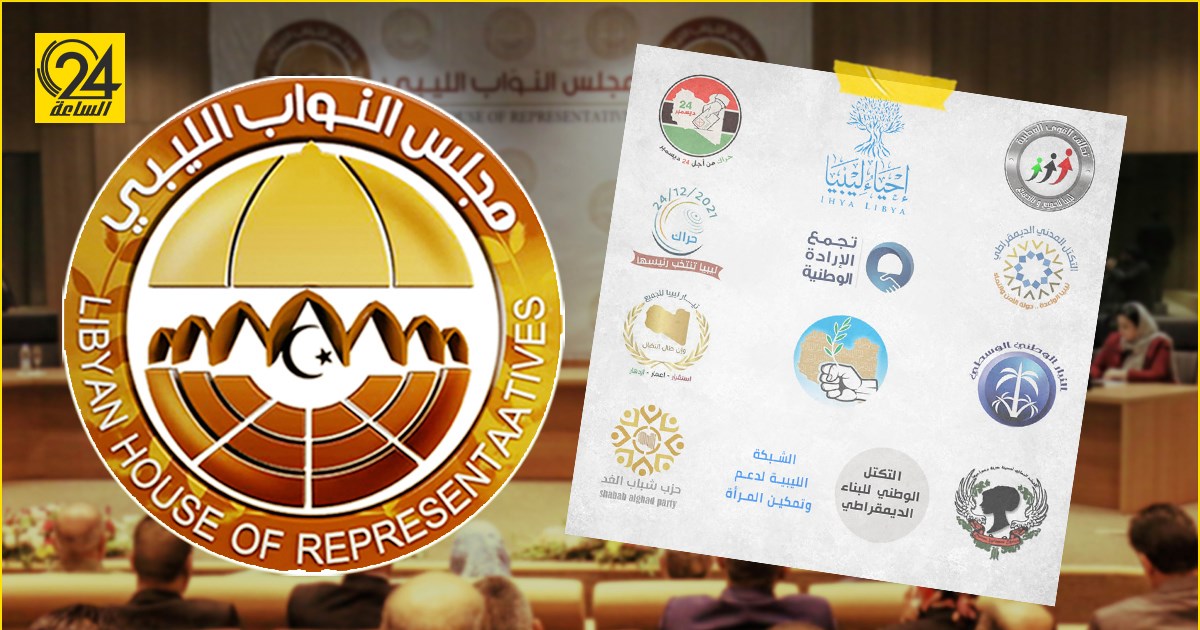 مجلس النواب، البرلمان، المفوضيه الوطنيه للانتخابات