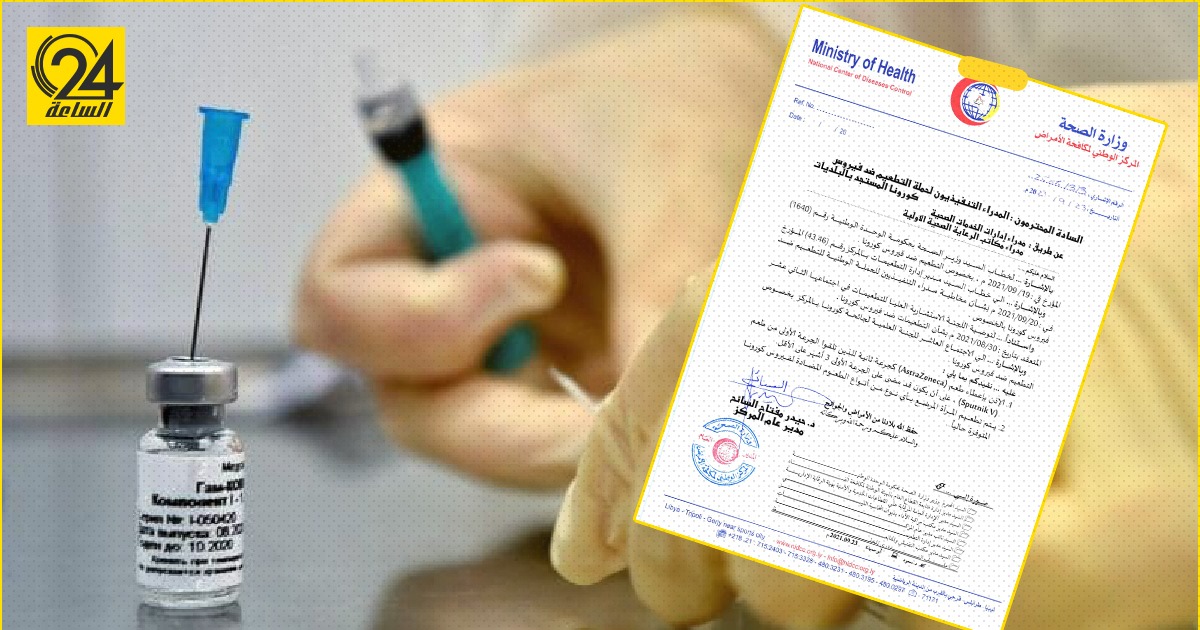مدير «مكافحة الأمراض» يأذن بإعطاء «أسترازينكا» لمن تلقى الجرعة الأولى من «سبوتنيك»