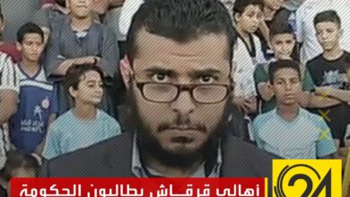 #فيديو | أصدر أهالي #قرقارش بيانا يطالبون فيه الحكومة بتعويض عادل عن هدم #المنازل التي جاءت وفق مسارات التخطيط العمراني، كما أعلنوا رفضهم إبقاء #العشوائيات واستخدامها كأوكار للعمالة #الأفريقية. #الساعة24