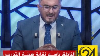 اعضاء هيئة التدريس بالجامعات الليبية مرتباتهم لا تتجاوز 400 دولار امريكي