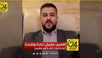 اقعيم: مفيش حاجة واضحة للانتخابات كله كلام فاضي