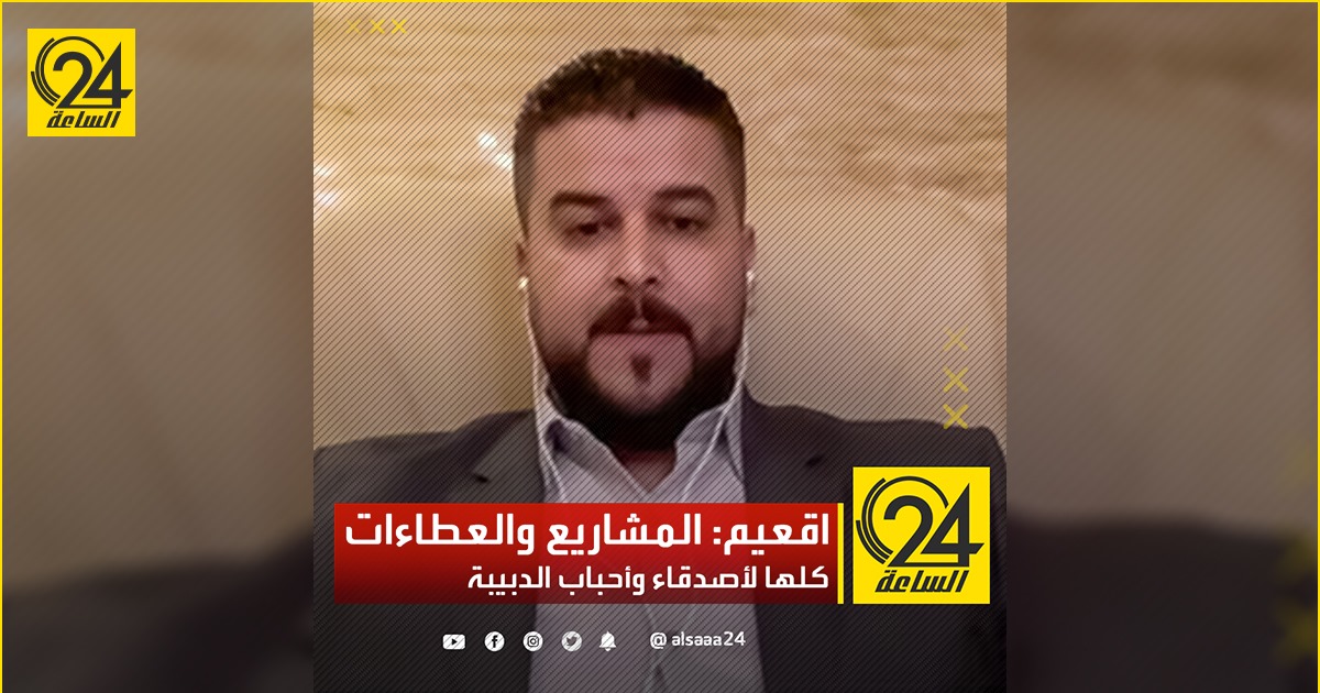 اقعيم: المشاريع والعطاءات كلها لأصدقاء وأحباب الدبيبة