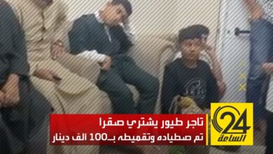 تاجر الطيور الحرة المعروف بالسعداوي يشتري الطائر الحر الذي تم " تقميطه " صباح اليوم