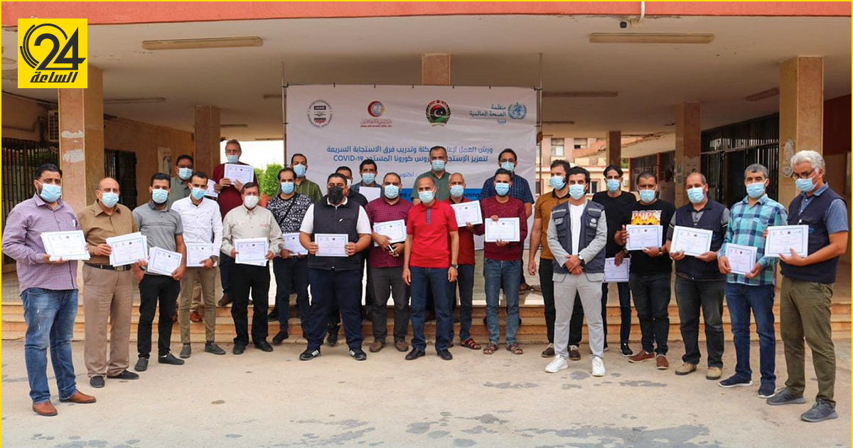 منظمة الصحة العالمية تدرب أطباء بنغازي على "مواجهة الأوبئة"