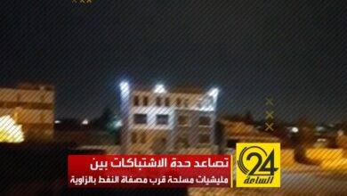 استمرار الاشتباكات المسلحة بين المليشيات المسيطرة على مدينة الزاوية، قرب مصفاة النفط