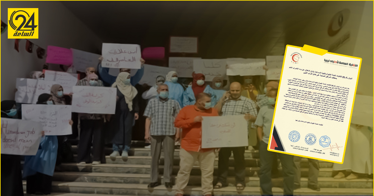 النقابات الطبية: لن نوقف إضرابنا العام بدءًا من 7 نوفمبر حتى الاستجابة لمطالبنا