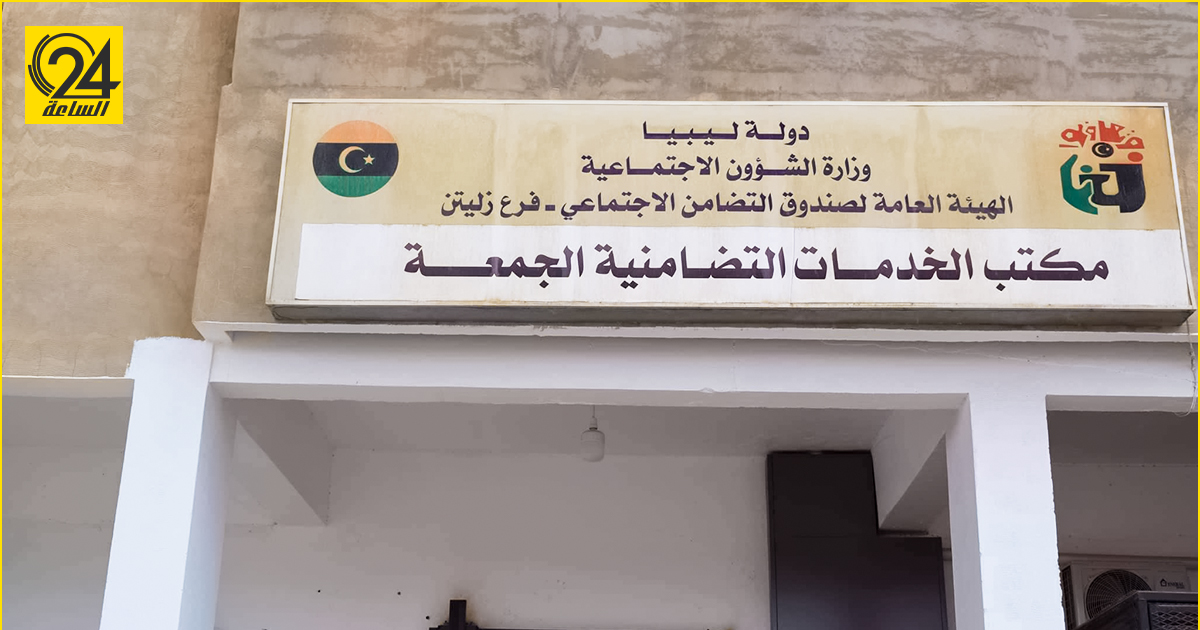 التضامن الاجتماعي: تجميد 4 آلاف معاش لمتوفين على مستوى ليبيا