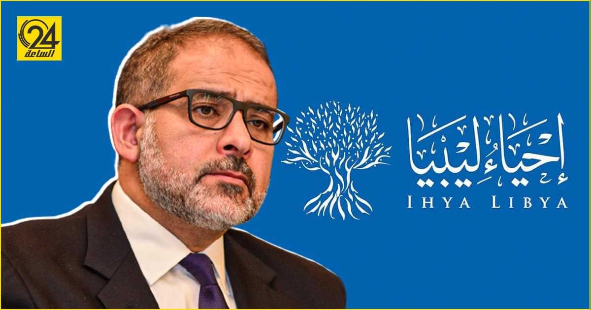 تكتل إحياء ليبيا يرحب بقانون الانتخابات البرلمانية رغم تحفظه على موقفه من الأحزاب