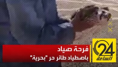 فرحة كبيرة لصياد تمكن من اصطياد طائر حر (بحرية) بين طبرق والجغبوب بعد 20 سنة