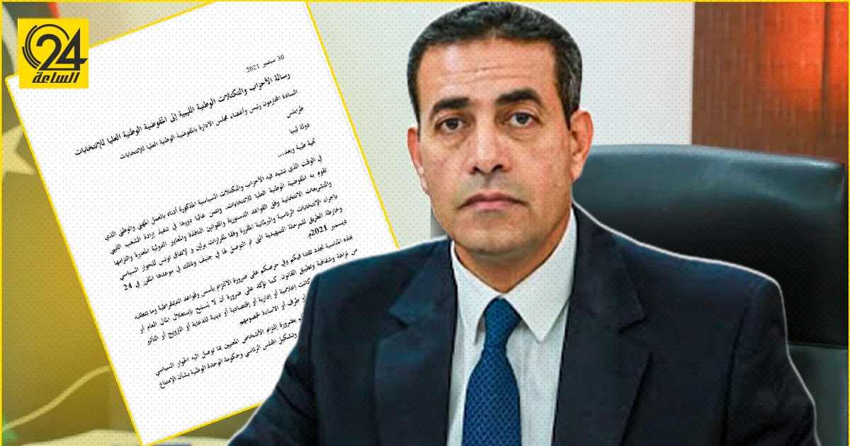 أحزاب وتكتلات سياسية تطالب "المفوضية" بمنع أعضاء "الرئاسي والحكومة" من الترشح