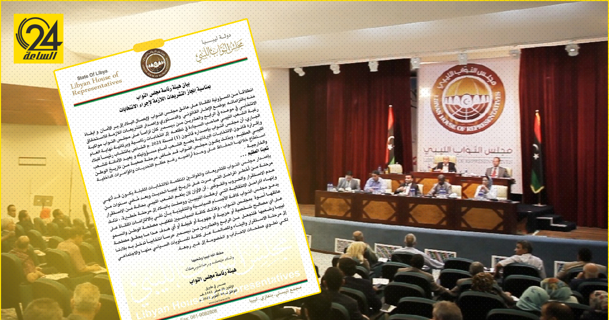 رئاسة البرلمان: لابد أن نجعل «24 ديسمبر» عرسًا انتخابيًا يدخل ليبيا إلى مرحلة الاستقرار والبناء