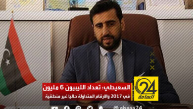 السعيطي: تعداد الليبيون 6 مليون في 2017 والأرقام المتداولة حاليا غير منطقية
