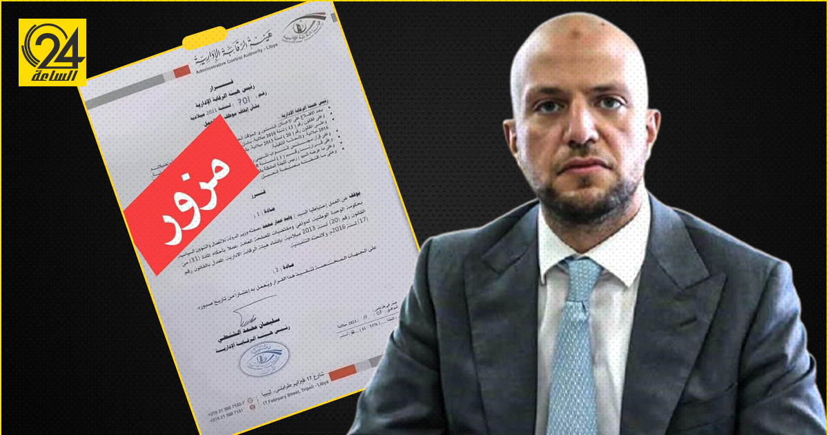 وليد اللافي: أنا بدون ميزانية ولا كادر وظيفي