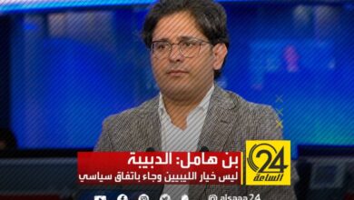 بن هامل: الدبيبة لا علاقة له بالقوانين الصادرة عن البرلمان