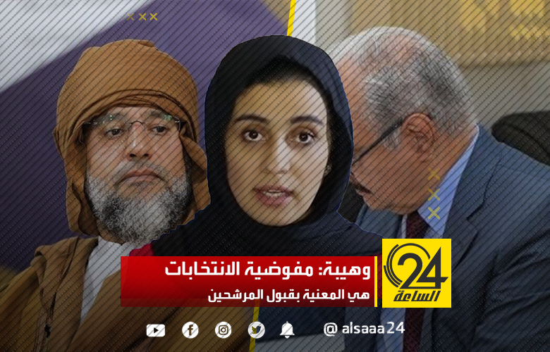 لمجلس الرئاسي يكشف موقفه من ترشح سيف الإسلام القذافي وخليفة حفتر