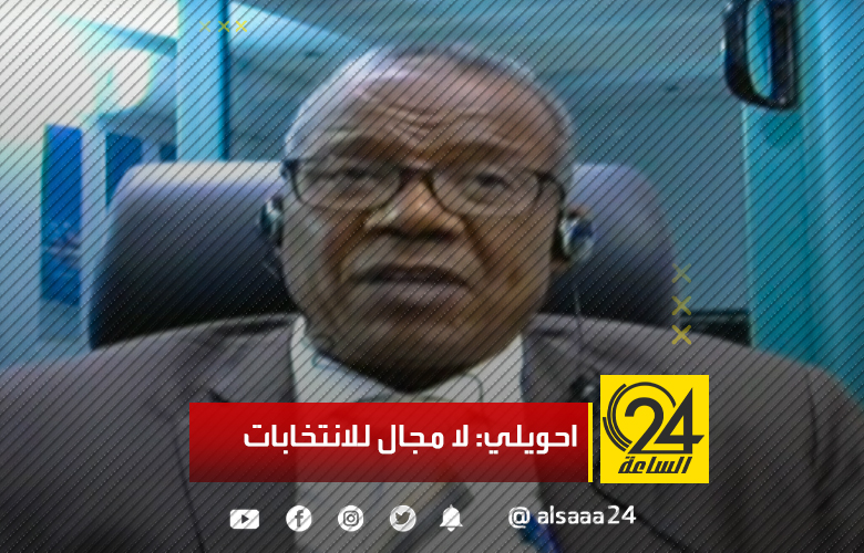 عضو مجلس الدولة عبدالقادر احويلي يرفض عقد الانتخابات