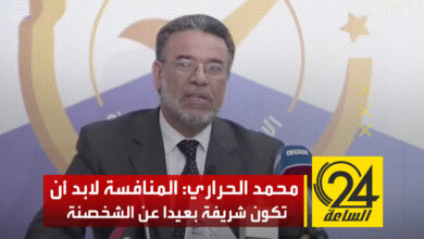المرشح الرئاسي محمد الحراري:« أتمنى أن تكون المنافسة شريفة بعيدا عن الإسفاف والشخصنة