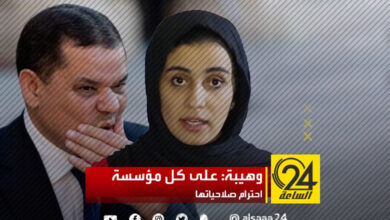 المجلس الرئاسي يرد على انتقاد الدبيبة لقوانين الانتخابات