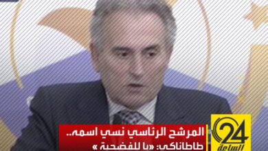 وقع المرشح الرئاسي حسن طاطاناكي، في موقف محرج بعد أن نسي ذكر اسمه على منصة مفوضية الانتخابات