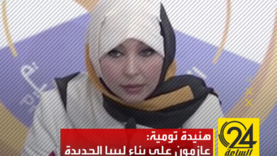 المرشحة للانتخابات الرئاسية هنيدة تومية تطالب الجميع بقبول نتيجة الانتخابات
