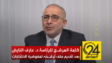 عارف النايض: قدمت ملف متكامل لـ«المفوضية» وأتمنى التوفيق لجميع المرشحين