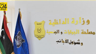 لـ 4 فئات.. "مصلحة الجوزات" تعلن بدء قبول طلبات الراغبين في الحصول على الجنسية الليبية