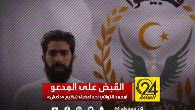 «الأمن الداخلي» يضبط أحد أعضاء «داعش» في ليبيا