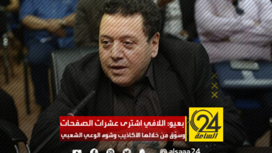 بعيو