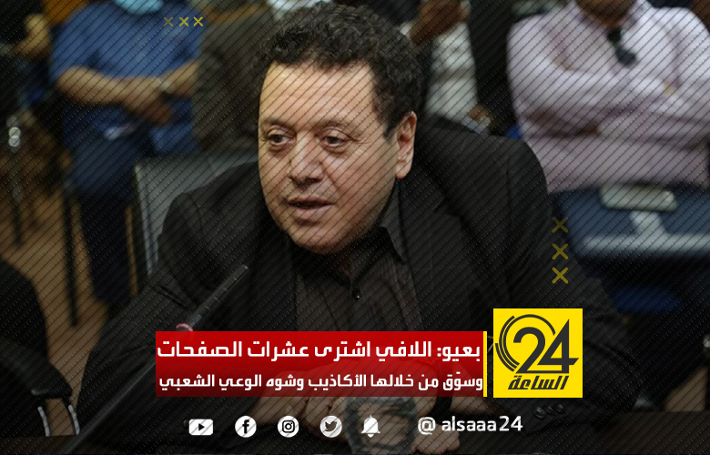 بعيو