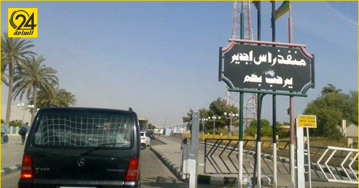 منفذ رأس اجدير