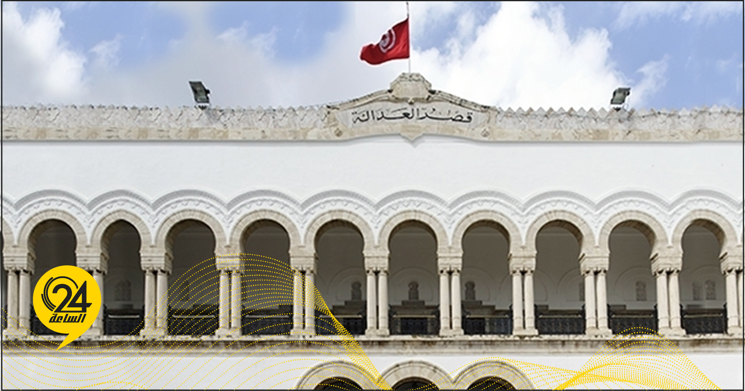 القضاء التونسي