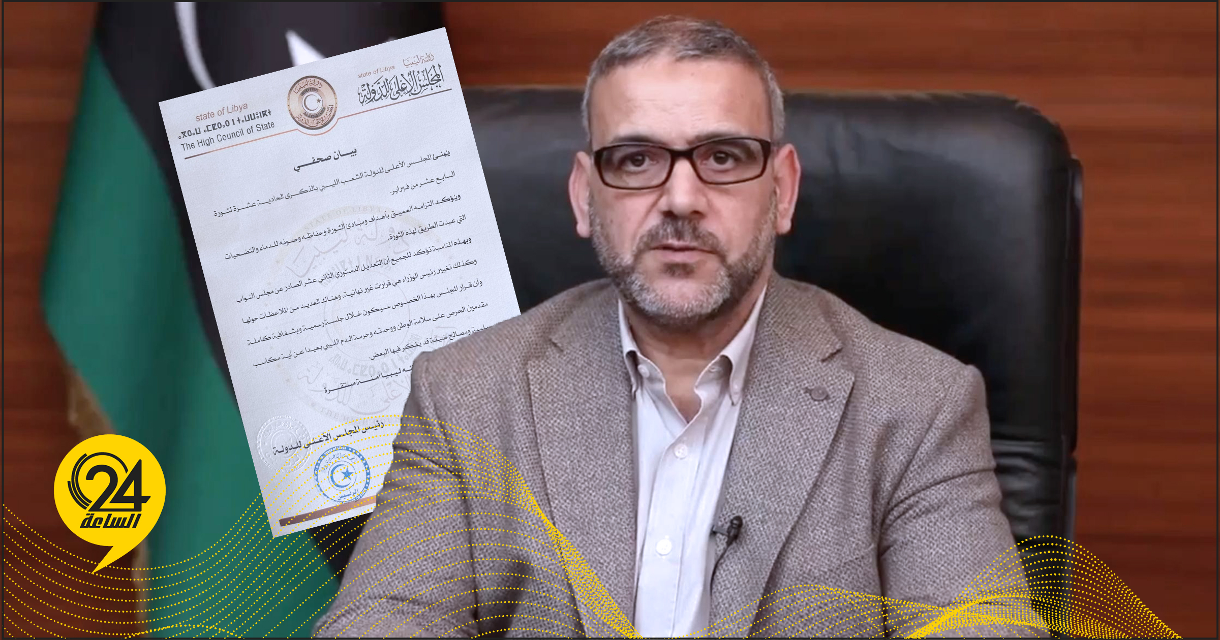 المشري