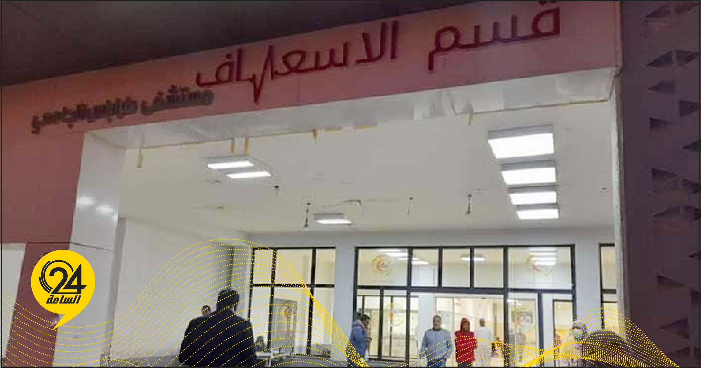 مستشفى طرابلس