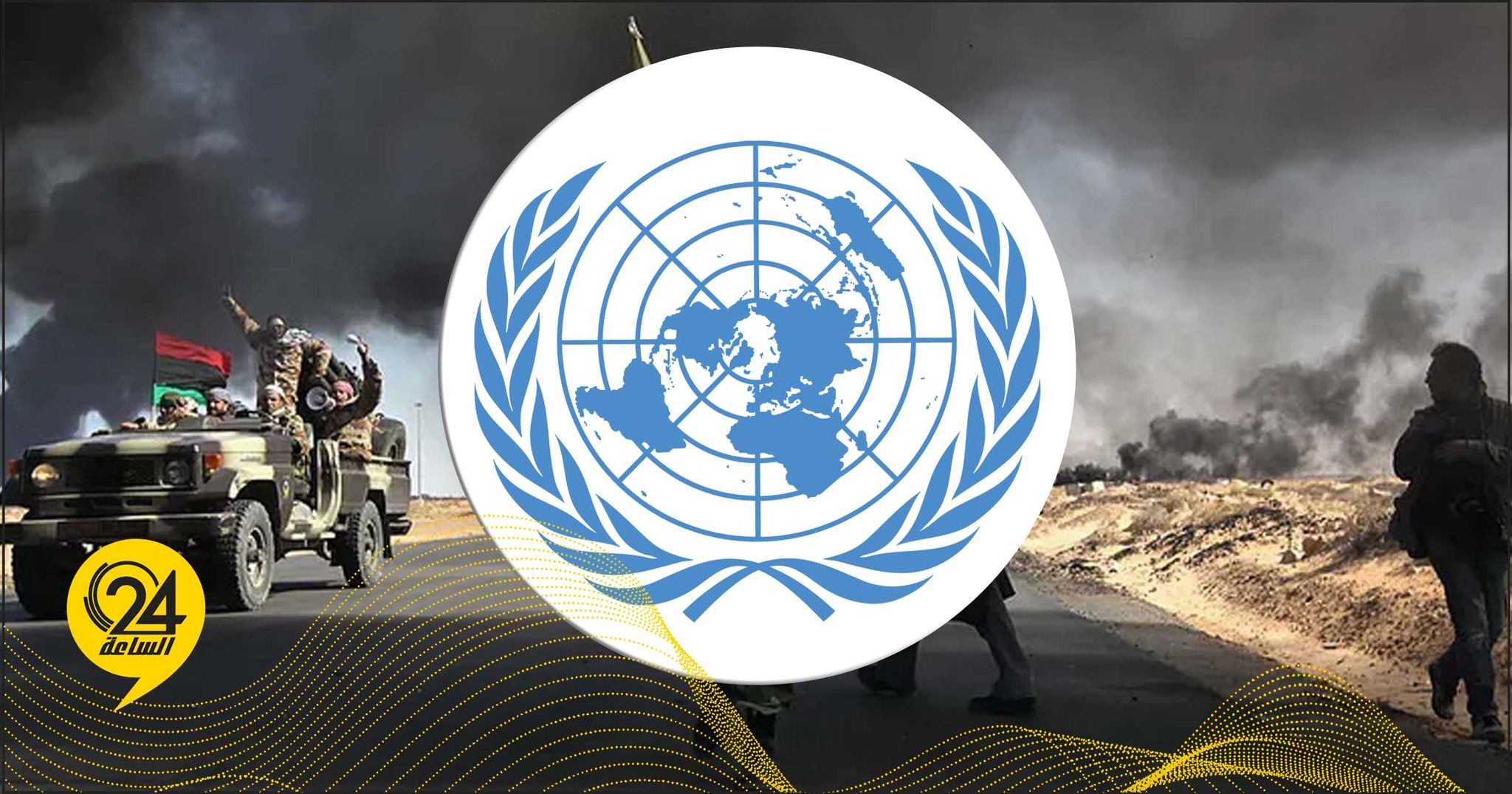 المفوضية الأممية لحقوق الإنسان: جهاز الأمن الداخلي في ليبيا يقمع الحريات بدعوى محاربة الإلحاد