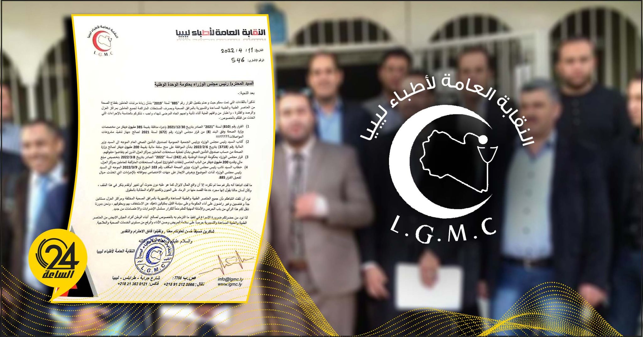 نقابة الأطباء: لابد من زيادة المرتبات وصرف المستحقات المتراكمة حتى لا يتكرر مسلسل الإضرابات