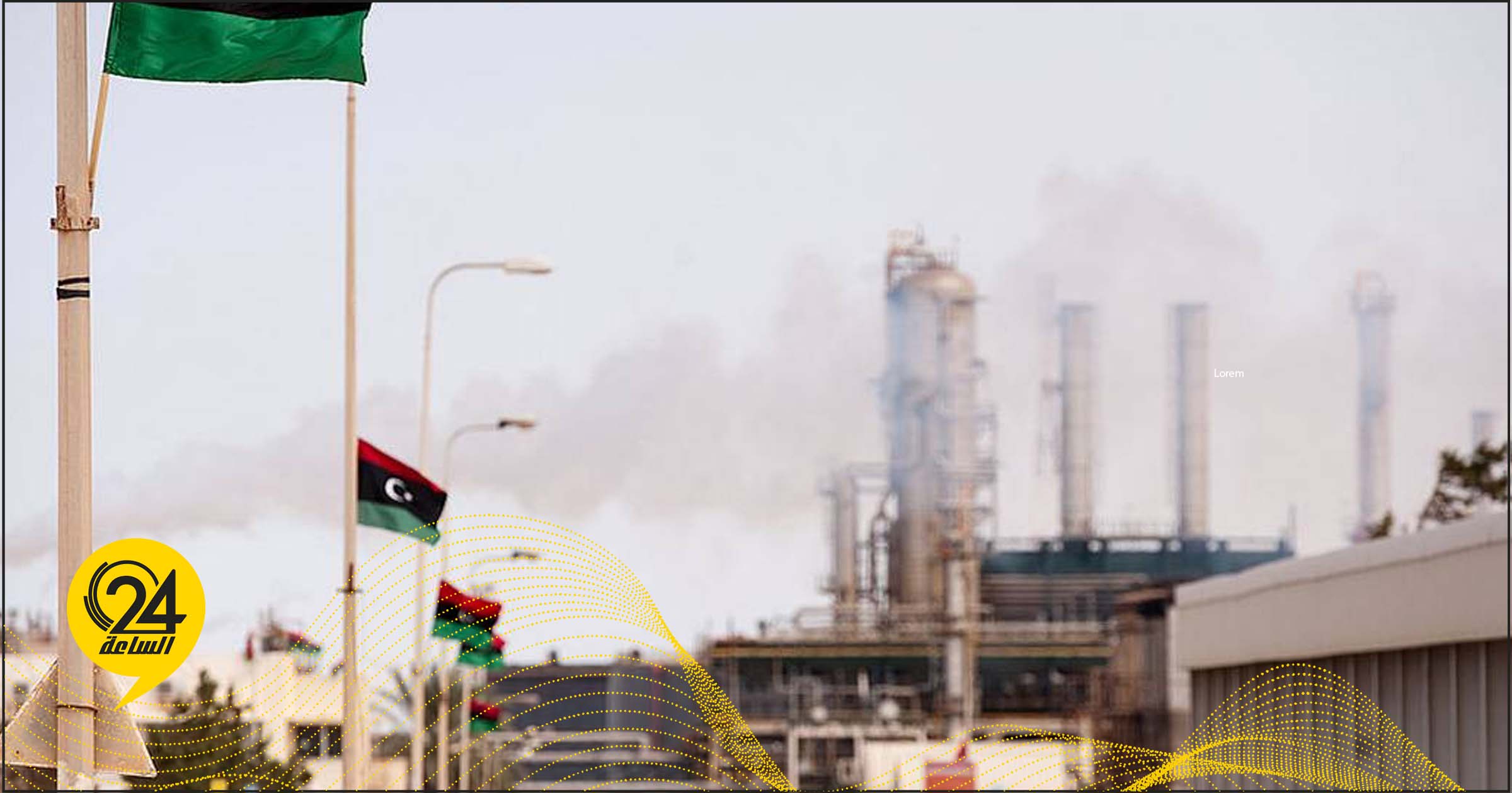 النفط