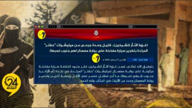 داعش