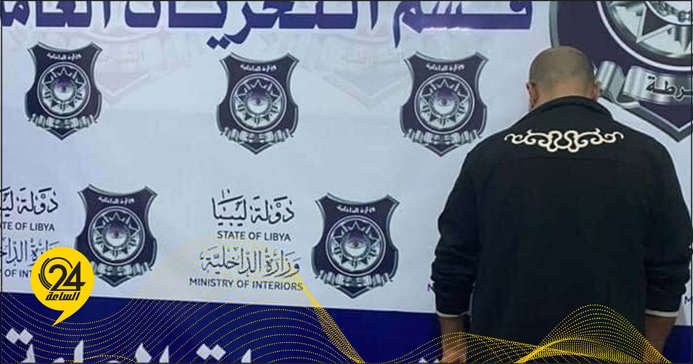 مديرية أمن بنغازي