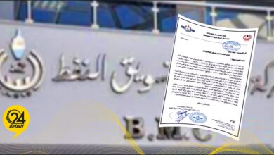 البريقة