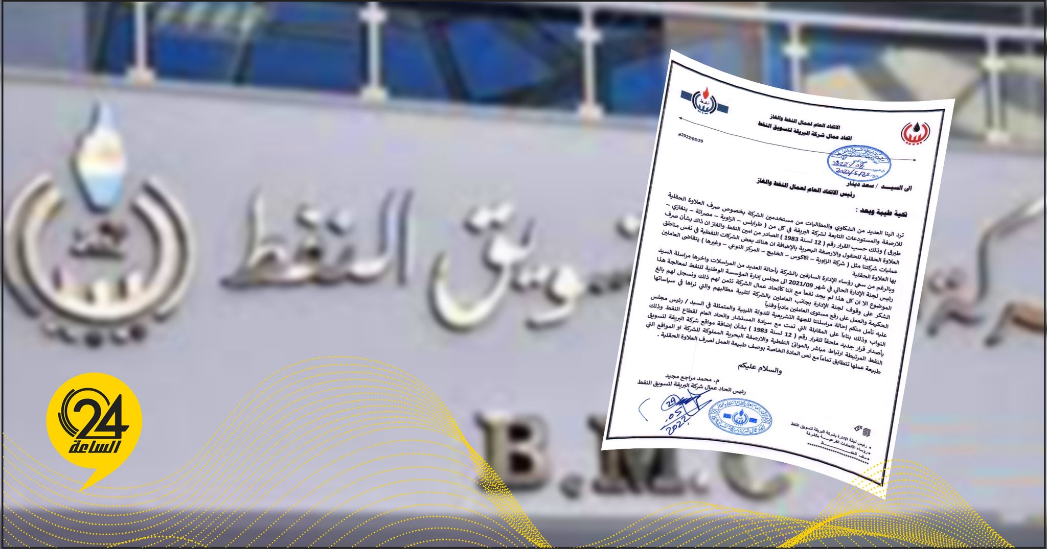 البريقة