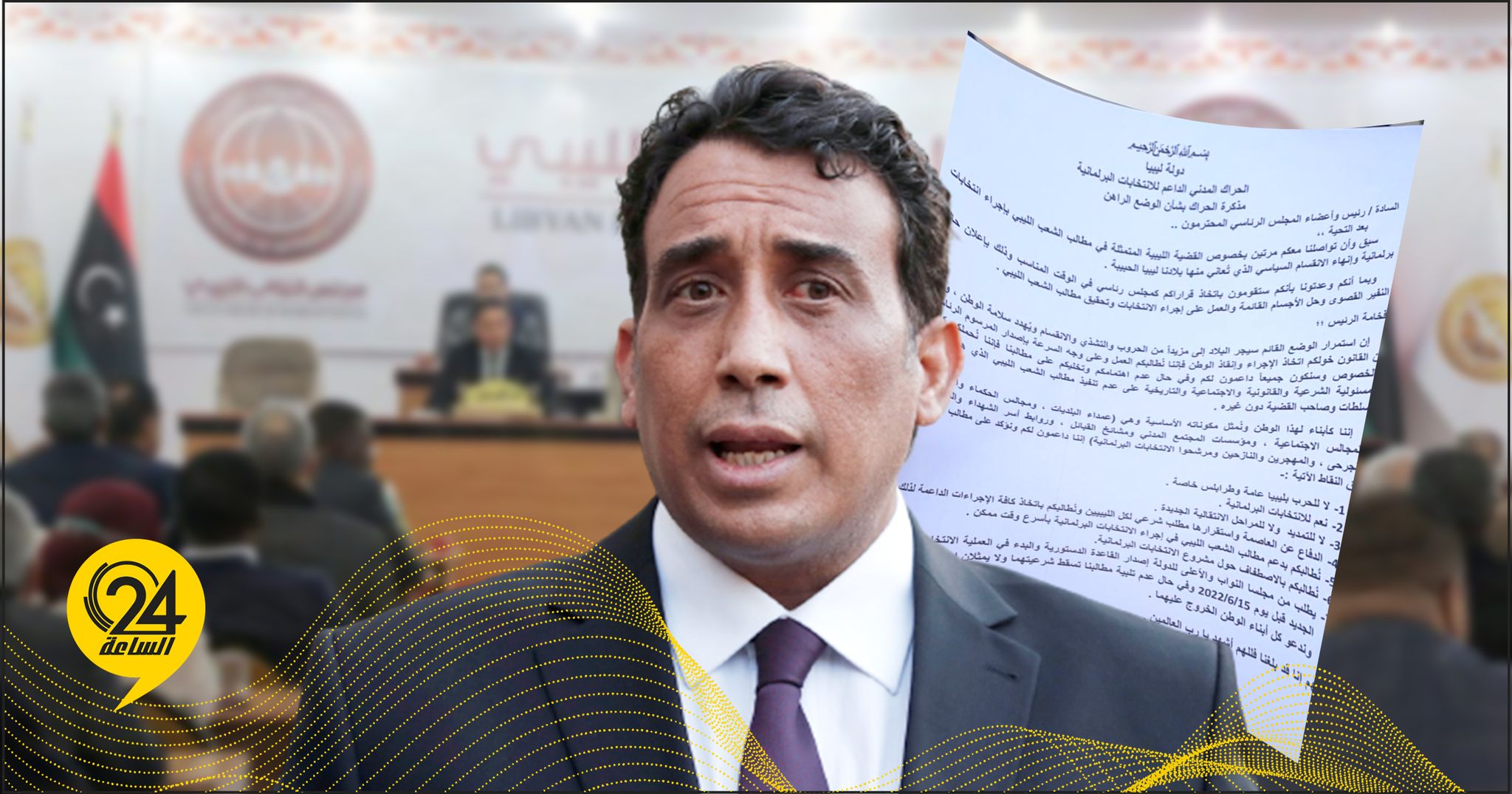 المنفي