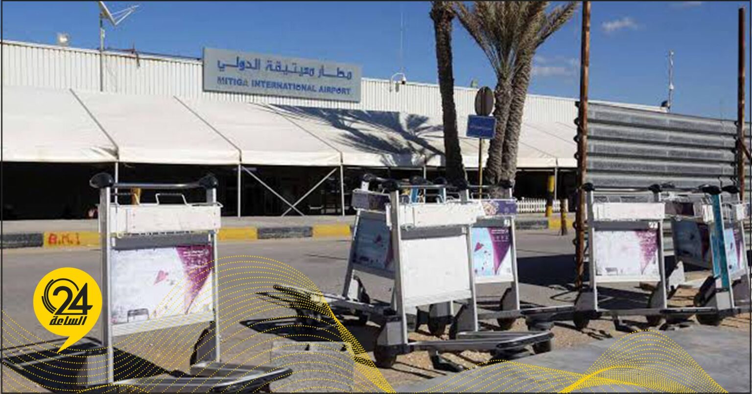 مطار معيتيقة يعلن تعليق جميع الرحلات المتجهة إلى تونس