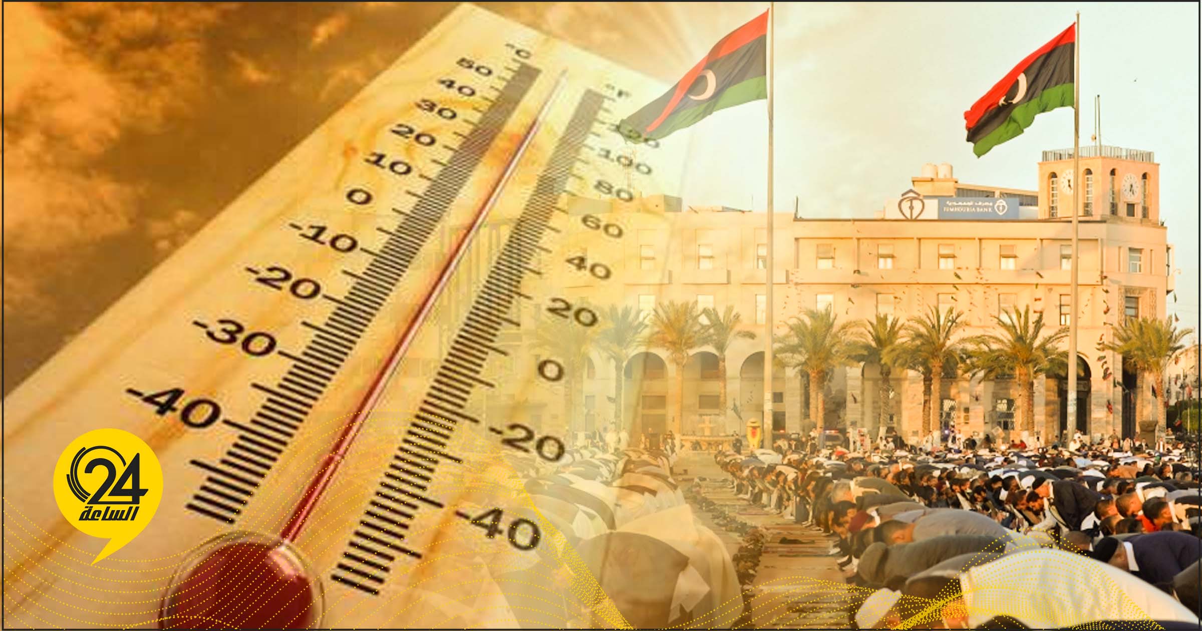 المركز الوطني للأرصاد الجوية