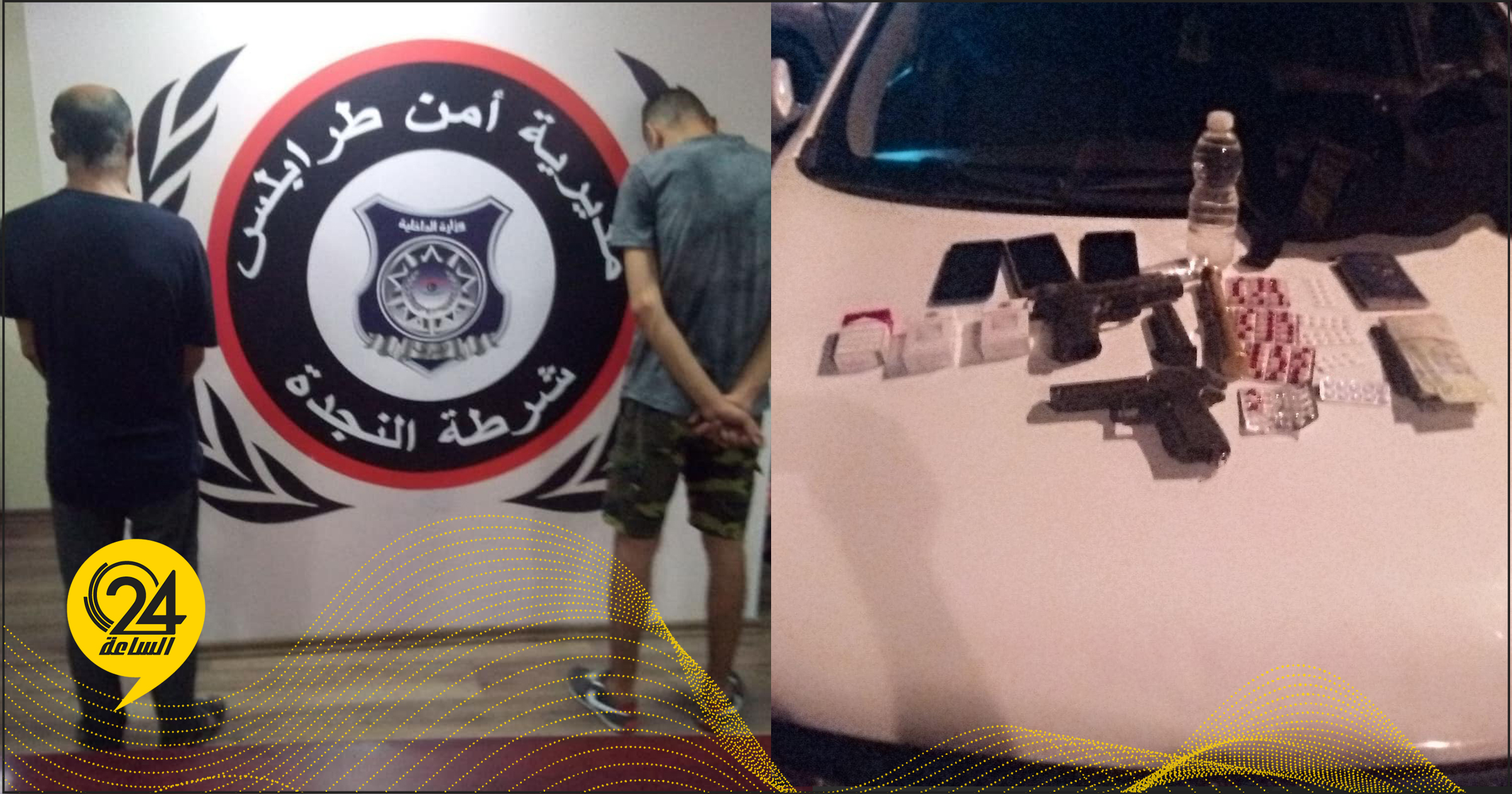 مديرية أمن طرابلس